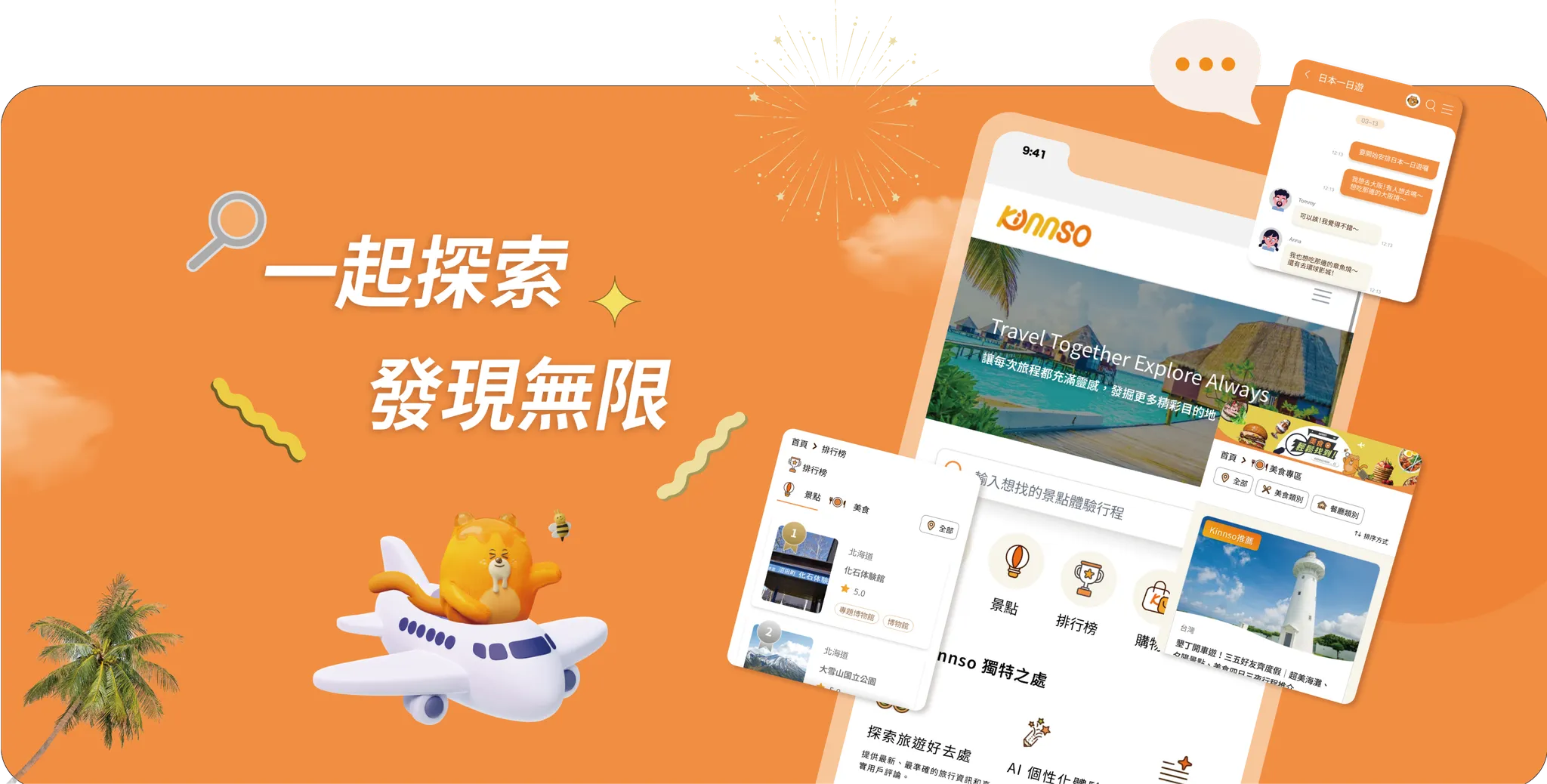 During-trip Features