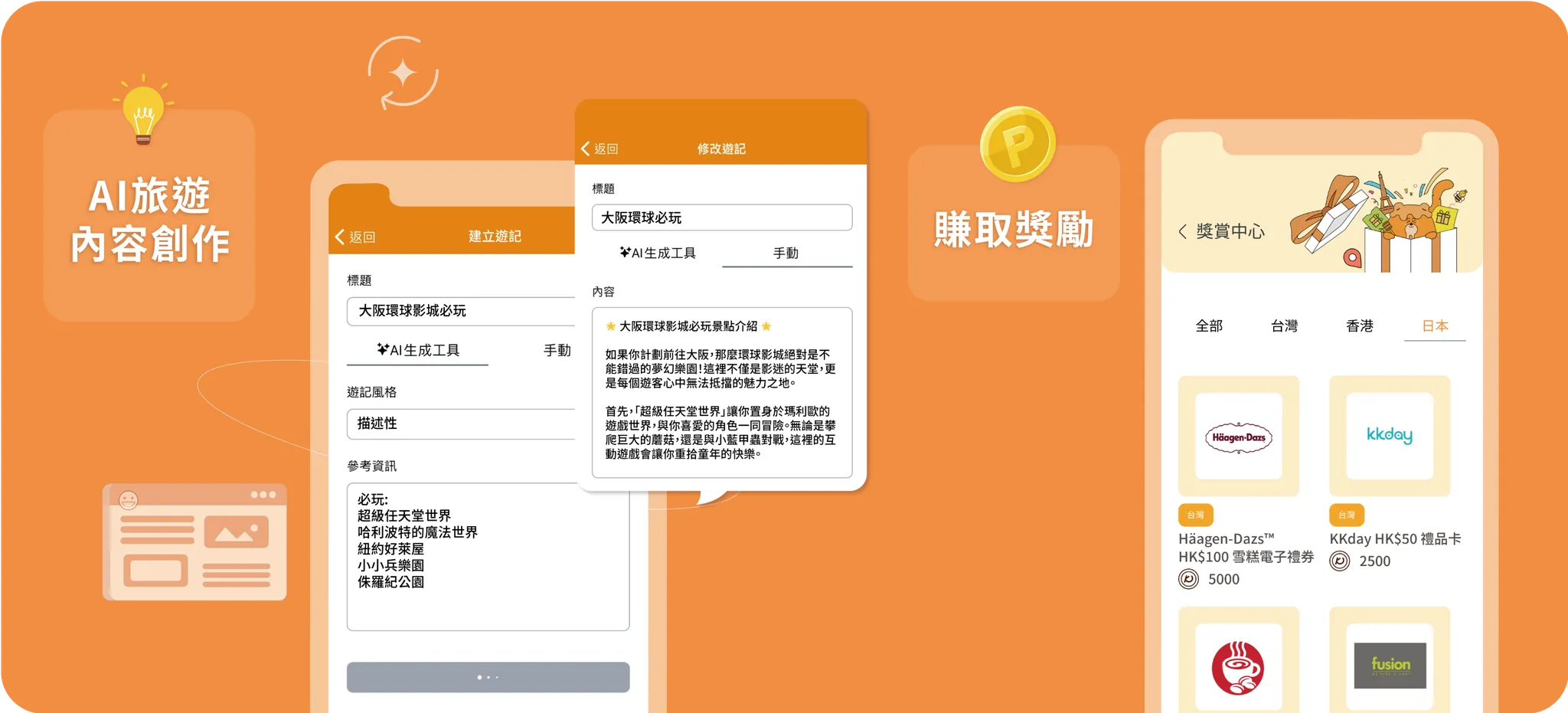 During-trip Features