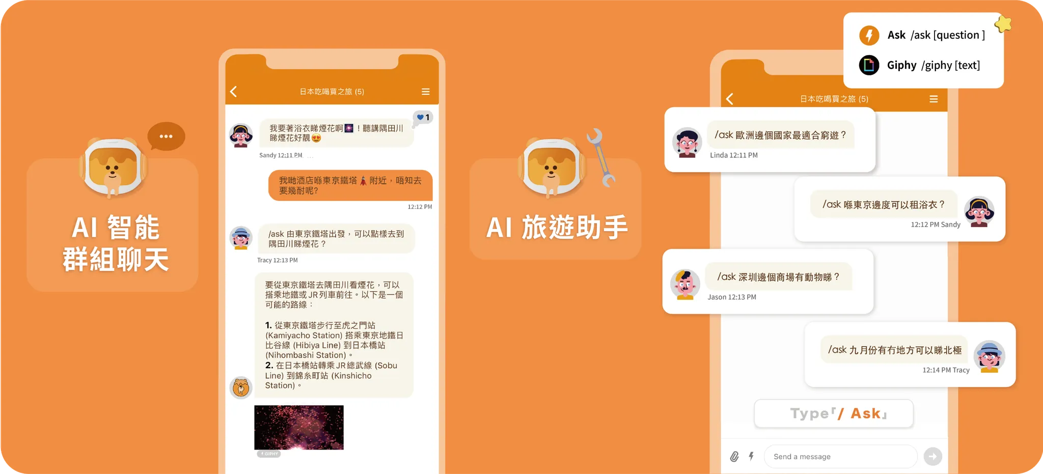 During-trip Features